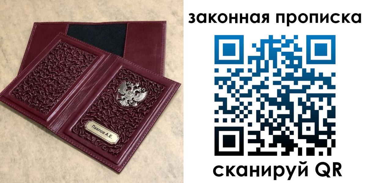 регистрация в Белогорске