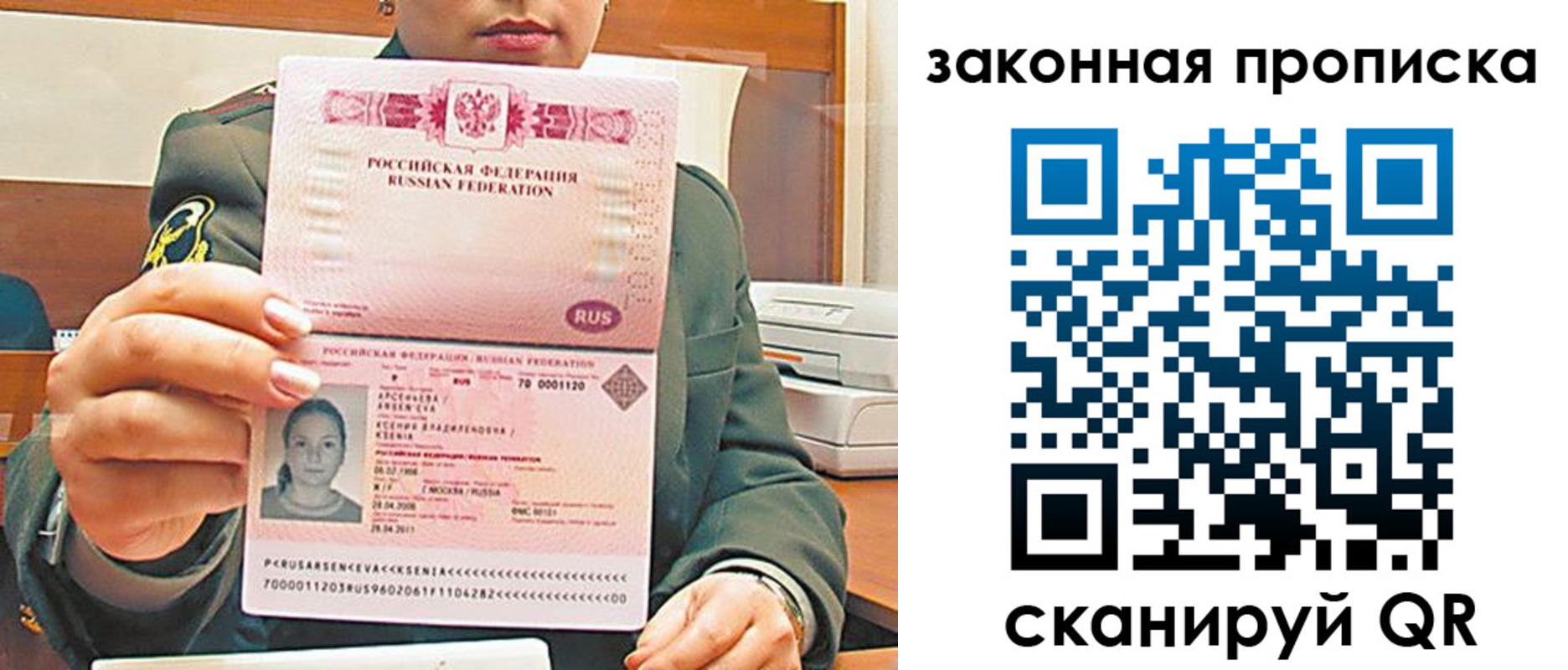 миграционный учет в Белогорске